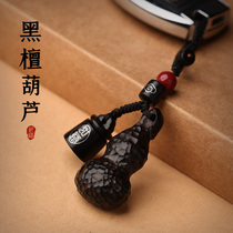 Seeking ebony handmade hammer gourd mens and womens high-end car key chain pendant pendant Ping An Fulu pendant