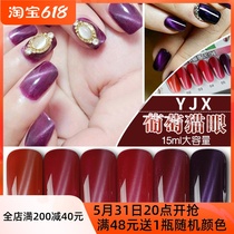 Grape Purple Cat Eyes Kotan Grape Red Cat Eye Glued White Purple Glazed Cat Eyeliner Oil Gel Environmentally-friendly Pregnant Woman available