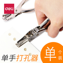 Del manual punching machine single hole double hole punch mini round hole small hole punch student stationery A4 paper diy loose sheet word book information collation punch binding wholesale