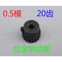 Micro 0 5 Module 20 tooth motor spindle Alloy steel Metal gear 3mm 3 175mm 4mm 5mm