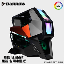 Barrow bone gait conqueror 2 chassis dedicated ARGB waterway slab CRZFT-SDB