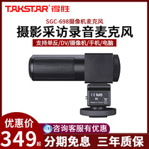 Takstar Wins SGC-698 Single Anti DV Camera Microphone Interview Recording Professional microphone