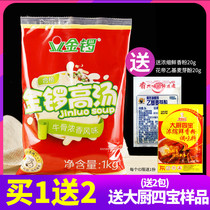 Jinluo soup beef bone soup strong flavor soup beef convenient fast food pk Huainan beef soup bag 1kg