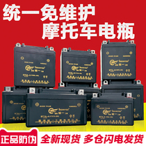 Uniform 12V Motorcycle storage battery 5A6A9A scooter 110 bending beam 125 tricycle universal maintenance free of battery