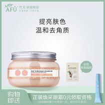 Afu rose essential oil Starlight body scrub 400g moisturizing Body Exfoliating long-lasting fragrance