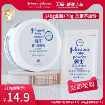 Johnson & Johnson Baby Body Powder Boxed Adults Absorb Sweat to Peculiar Smell Newborn Dry baby Prickly Powder to Head Oil