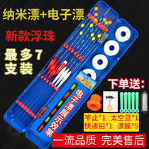 Multifunctional fish drift box eye-catching fish drift luminous drift high sensitive crucian float nano fish drift set fishing gear supplies