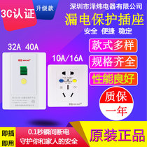 Earth Leakage Protector Socket 16A Water Heater Air-conditioning Socket panel 86 Type NF-BL5B-10A 10A 16A
