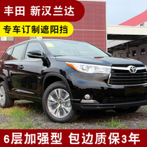 Customized new Highlander panoramic sunroof sun visor Prado shading insulation sunshade sun protection car sunshade pad