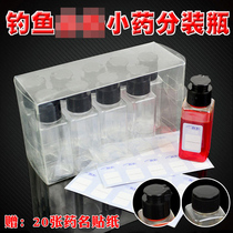 Lei Wei fishing small medicine bottle water powder liquid transparent sealed bottle 10 fishing box fishing gear accessories