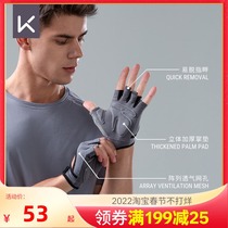 Keep fitness gloves men's pull-up anti-cocoon anti-skid women's half finger equipment training iron exercise belt wrist guard