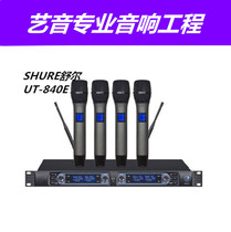 SHURE Wireless Micromic Professional One Drag Four U segment Home singing KTV Stage Conference Wedding Wedding Celebrating the Outdoor K Song