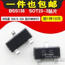 BSS138 N-channel 50V 0 22A SMD MOSFET silk-screen SS SOT23-3 chip (10)