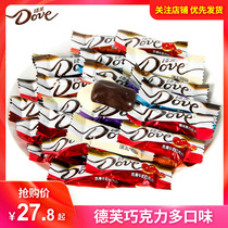 Dove milk silky chocolate multi-taste wedding wedding wedding wedding wedding candy bulk casual snacks Wholesale Candy