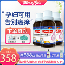De la Bear private Nuoshu probiotic gynecology Female private parts care Lactobacillus Roy imported from Germany