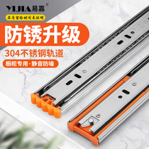 304 Stainless Steel Drawer Chute Track Kitchen Bath Cabinet Special Rail Cabinet Triple Fold Silent Steel Ball Slide Rail