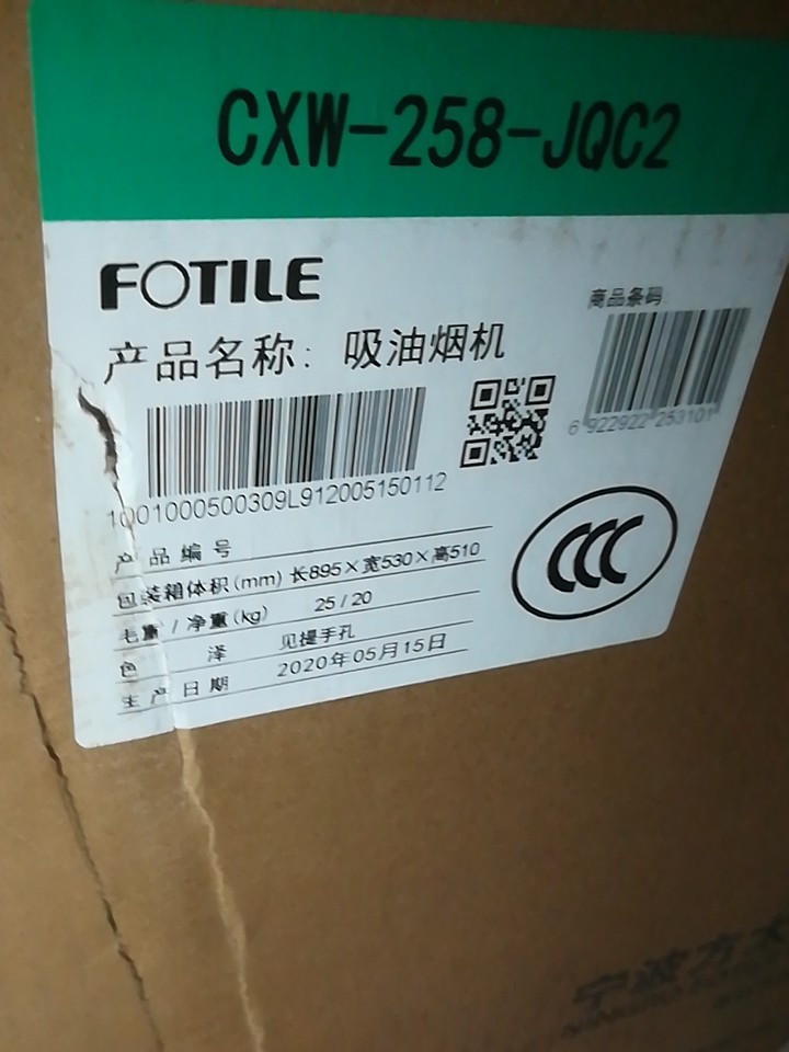 爆内幕: 方太JQC2油烟机怎么样??真的很差是吗?