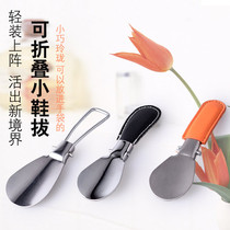 Stainless steel electroplating folding small shoes pumping gift small shoehorn shoe lifting device Shoe piercing device shoe rack 