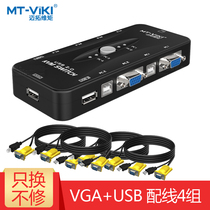 METOVIE Torque Manual KVM Switcher 4 Port USB 4 In 1 Out VGA USB Sharer MT-401UK-CH