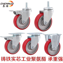 3 inch caster iron core polyurethane universal wheel 2 5 inch 4 inch 5 inch industrial wheel flatbed wheel Screw brake wheel
