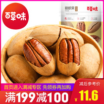 Full reduction(Baicao flavor-big root fruit 100g)Nuts dried fruits fried goods cream pecan longevity fruit snacks