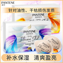Panting hair film deep water bubble billiard slingshot free water tonic and smooth moisturizing to improve the manic official card