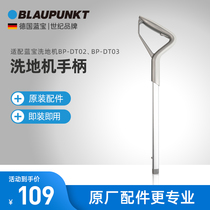 Sapphire floor washing machine Push-pull handle control on and off Free control of water Suitable for DT02 DT03