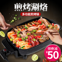 Electric grill home Korean smokeless non-stick grilled fish hot pot rinse roasting one-piece multi-purpose electric bakeware machine