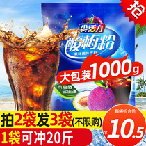 Xian sour plum powder with fruit commercial Ebony plum juice authentic 80 after nostalgic childhood snacks drinking powder