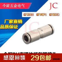 Pneumatic components High-end all copper nickel plated PU4 6 8 10 12 14 16 Air compressor trachea quick plug connector straight