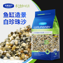 Player baby fish tank bottom sand white pearl sand white sand sand river sand natural sand Natural sand Clean without impurities