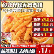 Citric acid spicy boneless chicken claws ready-to-eat Net red spicy pickled pepper chicken feet off bone snacks