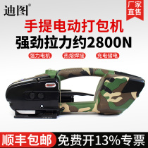 (No special ticket) Dito export type JD13 16 baler plastic belt automatic plastic belt strapping machine hot melt baler tensioner pp belt portable electric baler