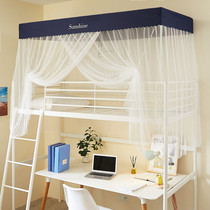 University dormitory girl princess dream student mosquito bill bill 0 9m bed on and down the general use with bracket