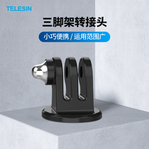  TELESIN Taixun GoPro 9 8 7 6 Tripod Adapter Lingmu action action camera Gimbal holder Connecting base Accessories GoPro Accessories