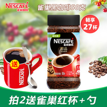 Officially authorized Nestle Nestle alcohol coffee sugar-free add instant pure black bitter coffee powder 50g bottle
