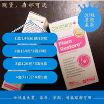 Australia New Zealand Clinicians Women Gynecological Probiotics Capsules Regulate Vaginal Bacteria 30 Capsules