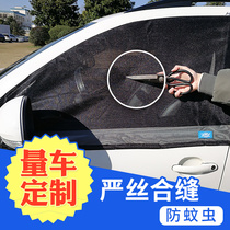Mazda 6 Horse 5 Sunscreen Anksela Atez Prima car mosquito net car window anti-mosquito screen