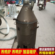 Greenhouse heating furnace Grass burning furnace Breeding furnace Heating furnace Coal furnace Winter breeding kettle multi-purpose furnace