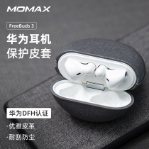 MOMAX Morimus for Huawei FreeBuds3 Protective case Wireless Bluetooth headphone cover freebuds storage box protective leather case full bag anti-drop hard case dustproof earphone case