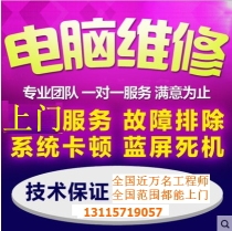Guiyang Nanming Xiaohe Honghuagang Huichuan Yunyan door-to-door assembly computer maintenance monitoring system installation