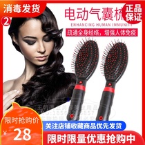 Electric airbag massage comb vibration massage stick II rechargeable anti-static electric airbag comb