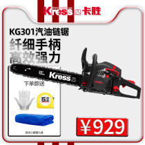 Chainsaw Germany Kaseng KG301 chain saw high power gasoline chain saw cutting saw outdoor portable logging saw