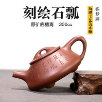 Yang Mengting authentic original mine bottom trough clear purple sand pot Yixing famous master all pure hand-engraved stone laden pot 290cc