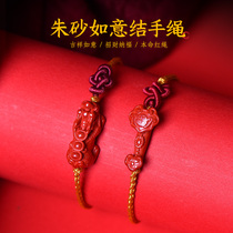 Cinnabar official flagship store purple gold sand brave hand chain rope men and women weaving fortune transfer beads Ruyi red rope jewelry
