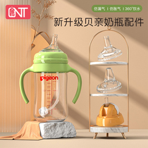 Betty Nipple Bottle Straw Conversion Head Handle Base Accessories Direct Drinking School Drinking 6 + Months Duck Mug