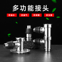 Washing machine sewer pipe floor drain joint toilet dual-use two-in-one deodorant anti-overflow special floor drain cover tee