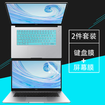 Suitable for 15 6 inch Huawei MateBookD15 notebook keyboard membrane sharp dragon R5 computer dust cover Boh-WAQ9R WAQ9L screen protection adhesive film
