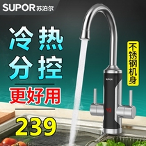 Supor electric faucet stainless steel instant hot heating kitchen treasure water heater