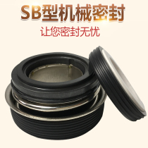 Vehicle mechanical seal SB2-10 12 16 17 20 25 28 30 water pump seal
